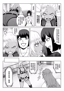 Page 9 of Golden Wolf Luna Kutsujoku ProWres 2 | 金色狂狼露娜 屈辱摔角2 - preview thumbnail