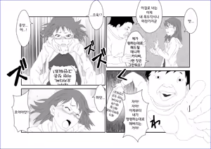 Page 16 of Sennou Kyouikushitsu ~Sakuma Rinko Hen~ | 세뇌교육실 ~사쿠마 린코~ - preview thumbnail