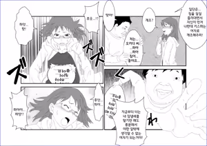 Page 22 of Sennou Kyouikushitsu ~Sakuma Rinko Hen~ | 세뇌교육실 ~사쿠마 린코~ - preview thumbnail