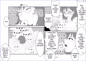 Page 30 of Sennou Kyouikushitsu ~Sakuma Rinko Hen~ | 세뇌교육실 ~사쿠마 린코~ - preview thumbnail
