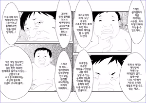 Page 3 of Sennou Kyouikushitsu ~Sakuma Rinko Hen~ | 세뇌교육실 ~사쿠마 린코~ - preview thumbnail