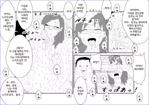 Page 36 of Sennou Kyouikushitsu ~Sakuma Rinko Hen~ | 세뇌교육실 ~사쿠마 린코~ - preview thumbnail