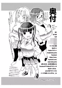 Page 5 of Gomu o Kyohi Suru Heroine-tachi. Matsuyama Seiji Soushuuhen Download Tokubetsuban - preview thumbnail