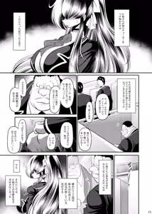 Page 12 of Himitsu no Hanazono Joukan - preview thumbnail