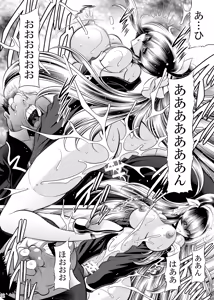 Page 33 of Himitsu no Hanazono Joukan - preview thumbnail