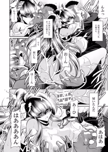 Page 39 of Himitsu no Hanazono Joukan - preview thumbnail
