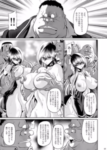 Page 42 of Himitsu no Hanazono Joukan - preview thumbnail