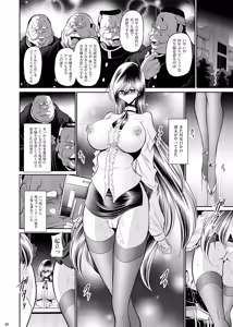 Page 39 of Himitsu no Hanazono Gekan - preview thumbnail