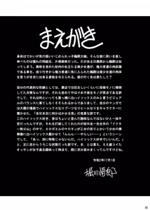 Page 4 of Himitsu no Hanazono Gekan - preview thumbnail