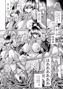 Page 49 of Himitsu no Hanazono Gekan - preview thumbnail