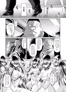 Page 56 of Himitsu no Hanazono Gekan - preview thumbnail