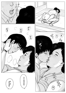 Page 23 of 母に恋して #2 - preview thumbnail