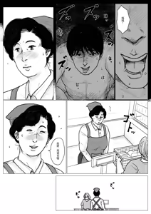 Page 5 of 母に恋して #2 - preview thumbnail
