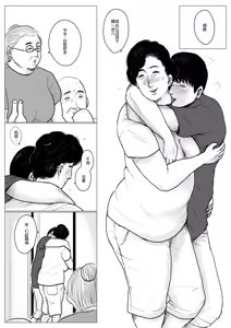 Page 51 of 母に恋して #2 - preview thumbnail