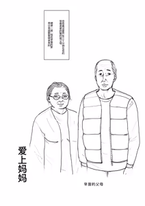 Page 64 of 母に恋して #2 - preview thumbnail