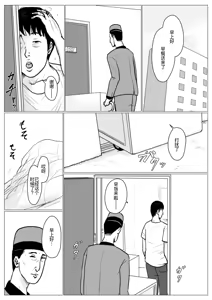 Page 45 of 母に恋して #3 - preview thumbnail