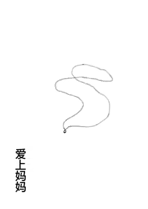 Page 51 of 母に恋して #3 - preview thumbnail