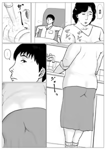 Page 55 of 母に恋して #3 - preview thumbnail