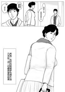Page 95 of 母に恋して #3 - preview thumbnail