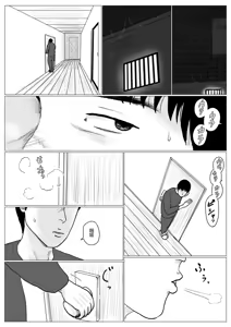 Page 17 of 母に恋して #4 - preview thumbnail