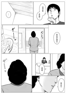 Page 25 of 母に恋して #4 - preview thumbnail