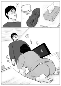 Page 27 of 母に恋して #4 - preview thumbnail