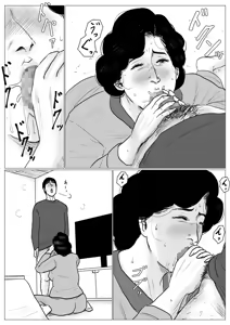 Page 29 of 母に恋して #4 - preview thumbnail