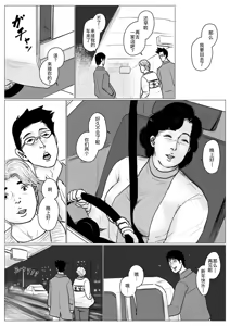 Page 68 of 母に恋して #4 - preview thumbnail