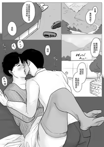 Page 85 of 母に恋して #4 - preview thumbnail