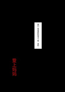 Page 38 of Haha ni Koishite Tokubetsu Hen -Wagaya no Kyuuka no Sugoshikata- - preview thumbnail