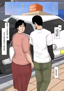 Page 51 of Haha ni Koishite Tokubetsu Hen -Wagaya no Kyuuka no Sugoshikata- - preview thumbnail