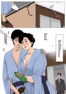 Page 21 of Haha ni Koishite Tokubetsu Hen -Tokai no Musuko o Tazunete- - preview thumbnail