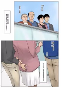 Page 8 of Haha ni Koishite Tokubetsu Hen -Tokai no Musuko o Tazunete- - preview thumbnail