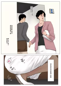 Page 10 of Haha ni Koishite Tokubetsu Hen -Tokai no Musuko o Tazunete- - preview thumbnail