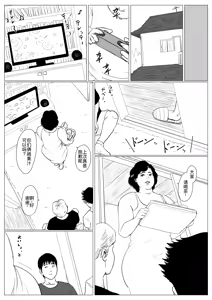 Page 31 of Haha ni Koishite Tokubetsu Hen 3 -Haha to Musuko no Atarashii Nichijou- - preview thumbnail