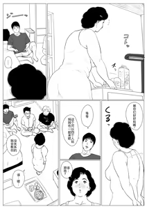 Page 32 of Haha ni Koishite Tokubetsu Hen 3 -Haha to Musuko no Atarashii Nichijou- - preview thumbnail