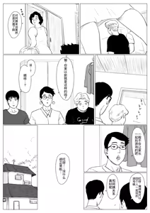Page 38 of Haha ni Koishite Tokubetsu Hen 3 -Haha to Musuko no Atarashii Nichijou- - preview thumbnail