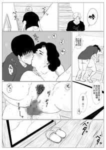 Page 46 of Haha ni Koishite Tokubetsu Hen 3 -Haha to Musuko no Atarashii Nichijou- - preview thumbnail