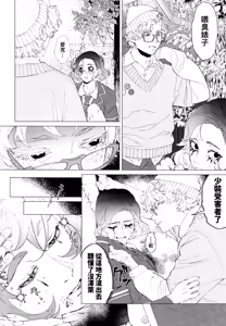 Page 23 of 我想成为你的奴隶丨I wanna be your slave - preview thumbnail