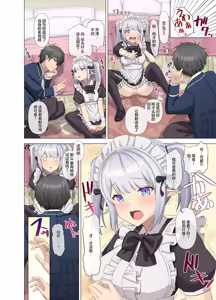 Page 12 of TS Tensei Shitara Akogare no Onnanoko datta "Maid na Boku wa Mechakucha ni Saretai" - preview thumbnail