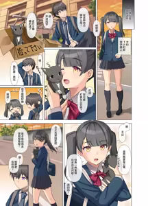 Page 5 of TS Tensei Shitara Akogare no Onnanoko datta "Maid na Boku wa Mechakucha ni Saretai" - preview thumbnail