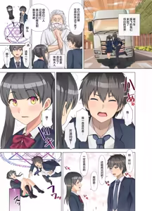 Page 7 of TS Tensei Shitara Akogare no Onnanoko datta "Maid na Boku wa Mechakucha ni Saretai" - preview thumbnail