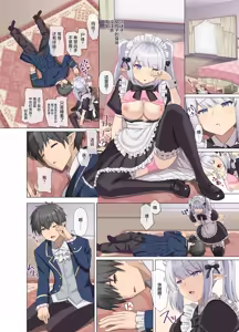 Page 8 of TS Tensei Shitara Akogare no Onnanoko datta "Maid na Boku wa Mechakucha ni Saretai" - preview thumbnail