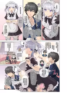 Page 9 of TS Tensei Shitara Akogare no Onnanoko datta "Maid na Boku wa Mechakucha ni Saretai" - preview thumbnail