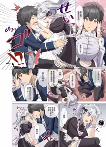 Page 10 of TS Tensei Shitara Akogare no Onnanoko datta "Maid na Boku wa Mechakucha ni Saretai" - preview thumbnail