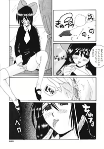 Page 8 of マジカルエンジェルプリンちゃん - preview thumbnail