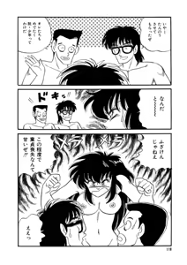 Page 119 of BishouJo Henshin Densetsu - preview thumbnail