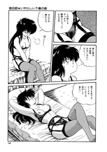 Page 150 of BishouJo Henshin Densetsu - preview thumbnail