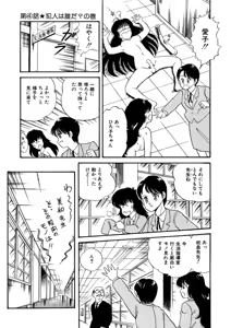 Page 74 of BishouJo Henshin Densetsu - preview thumbnail