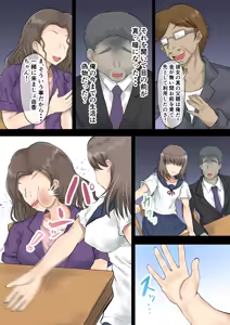Page 4 of Oyako Haitoku Seikatsu "Takuran sareta Tsuma no Musume to Kozukuri Seikatsu" Fujitani Yuka Hen - preview thumbnail